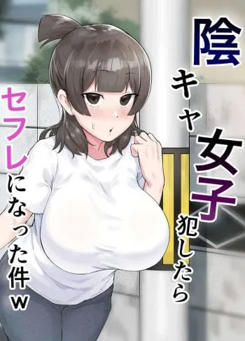 Fetio el caso de una chica sombra que se convirti en mi follamiga despus de que la violara 1