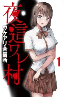 Fantasmas pervertidos que no podemos controlar